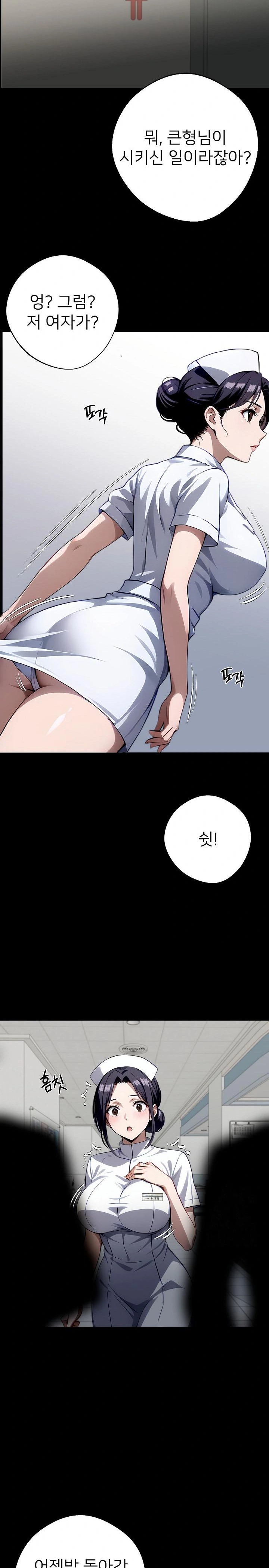 Gangster x Office Lady Raw Chapter 80 Page 11