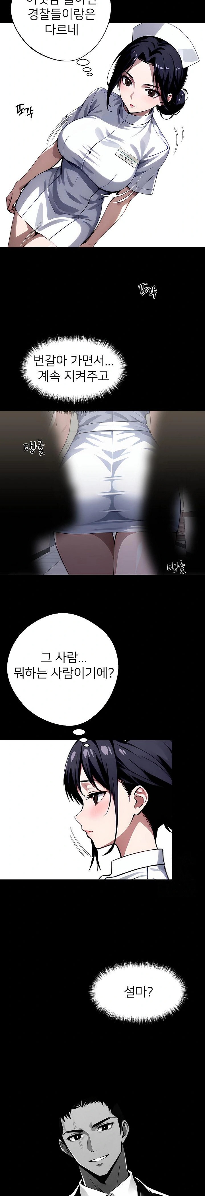 Gangster x Office Lady Raw Chapter 80 Page 12