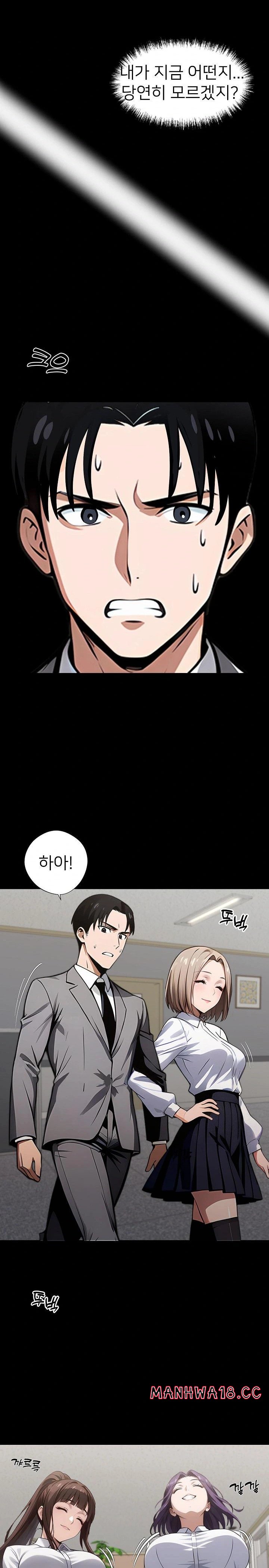 Gangster x Office Lady Raw Chapter 80 Page 14