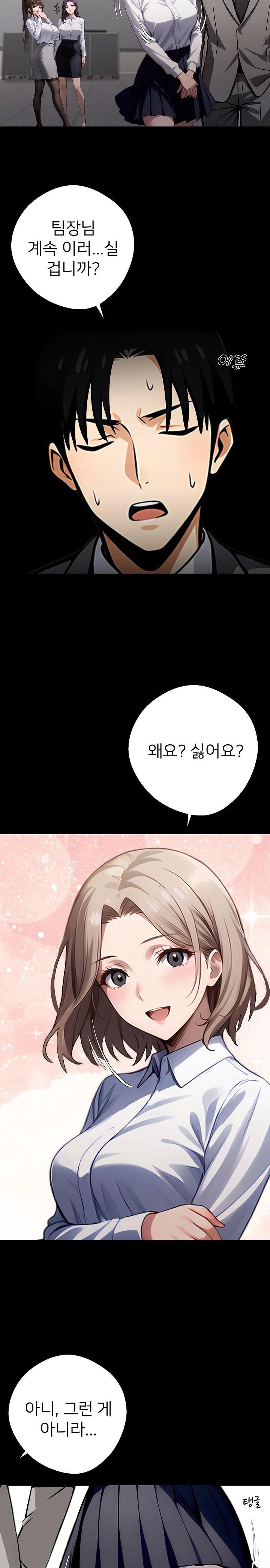 Gangster x Office Lady Raw Chapter 80 Page 16