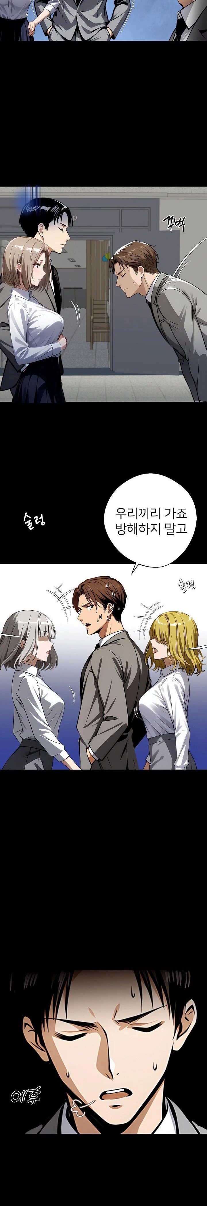 Gangster x Office Lady Raw Chapter 80 Page 19