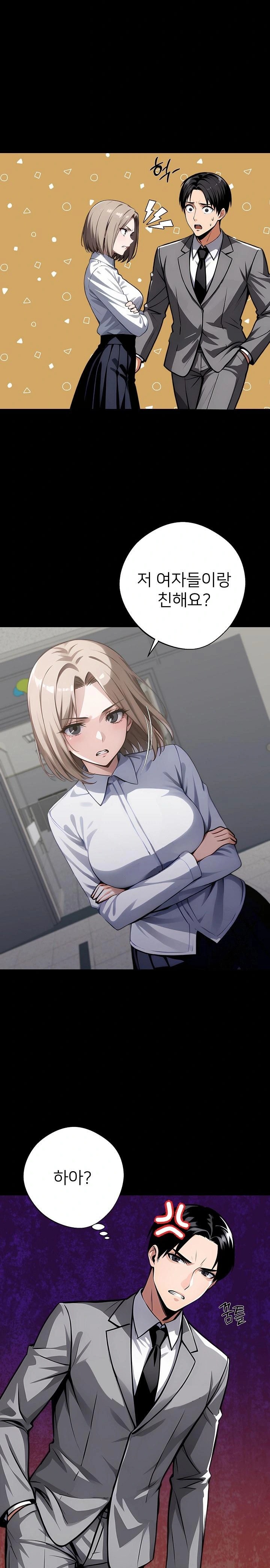 Gangster x Office Lady Raw Chapter 80 Page 20