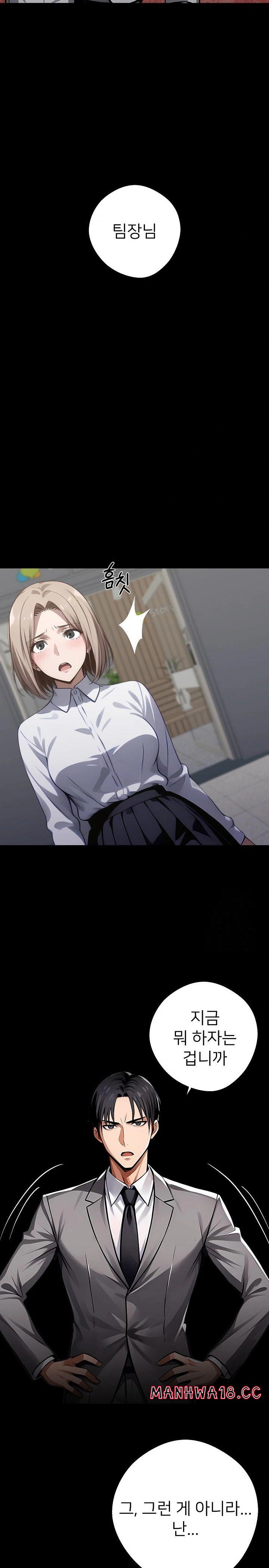 Gangster x Office Lady Raw Chapter 80 Page 21