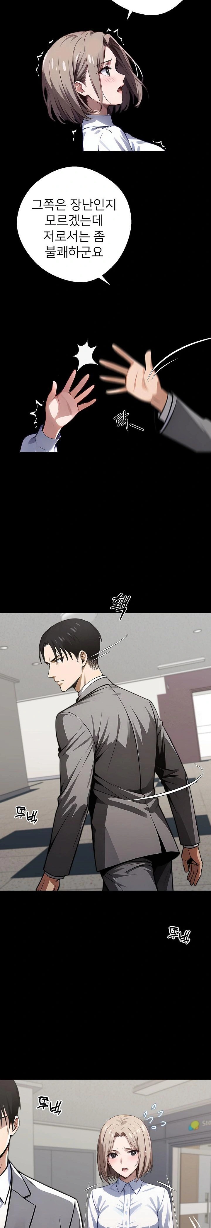 Gangster x Office Lady Raw Chapter 80 Page 22