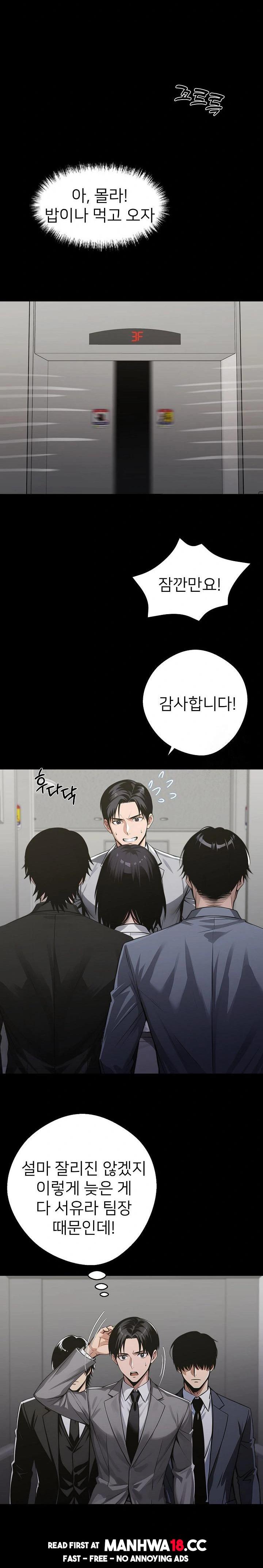 Gangster x Office Lady Raw Chapter 80 Page 26