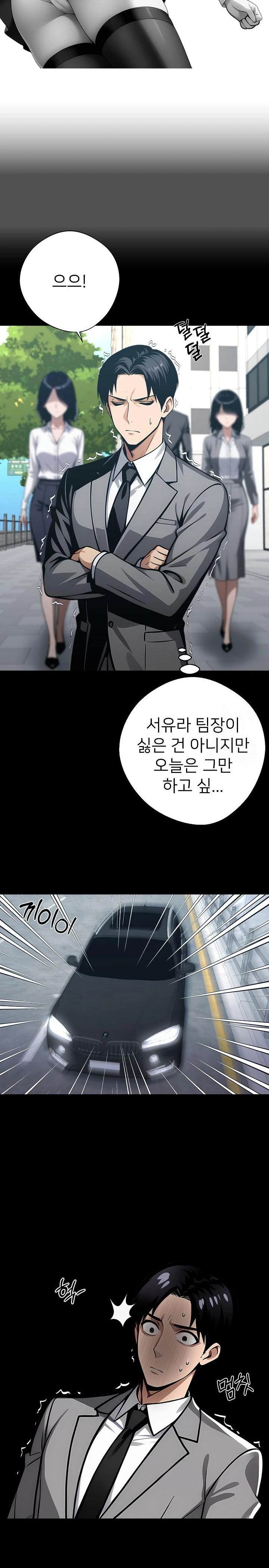 Gangster x Office Lady Raw Chapter 80 Page 28