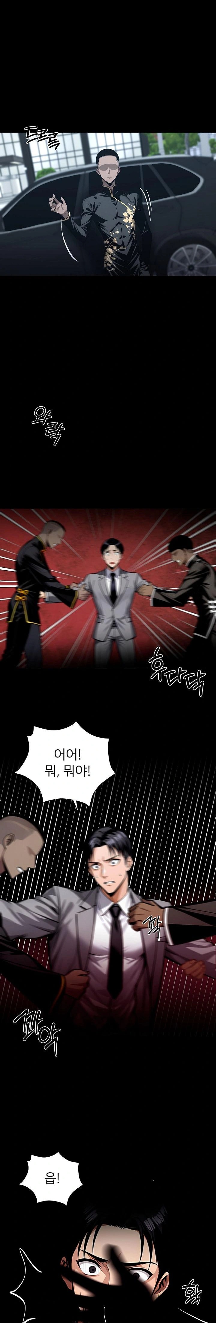 Gangster x Office Lady Raw Chapter 80 Page 29