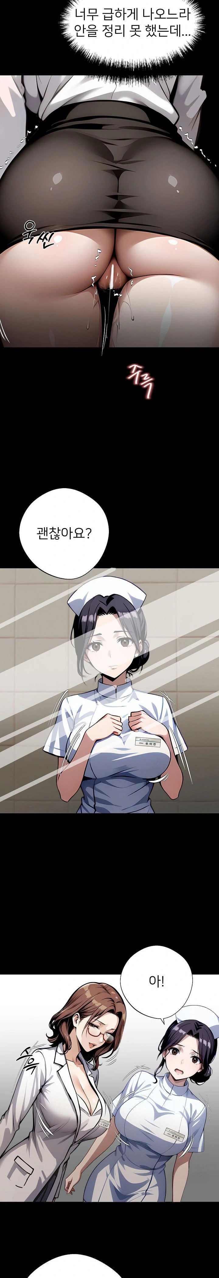 Gangster x Office Lady Raw Chapter 80 Page 3
