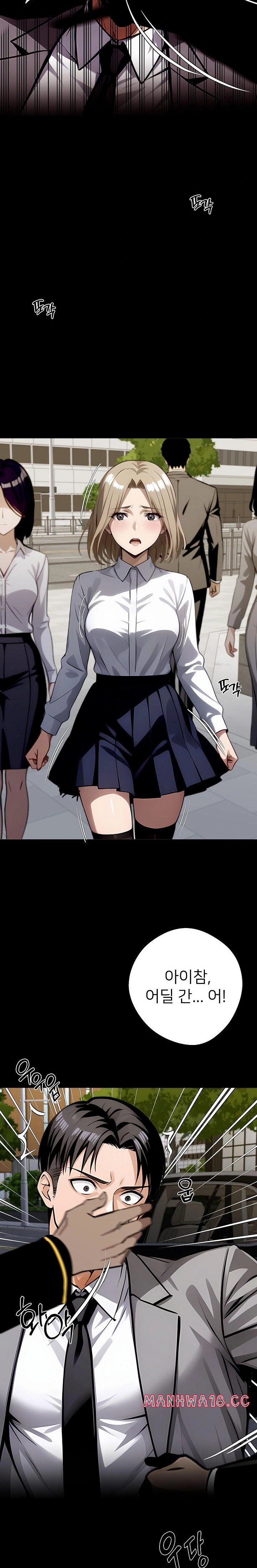Gangster x Office Lady Raw Chapter 80 Page 30