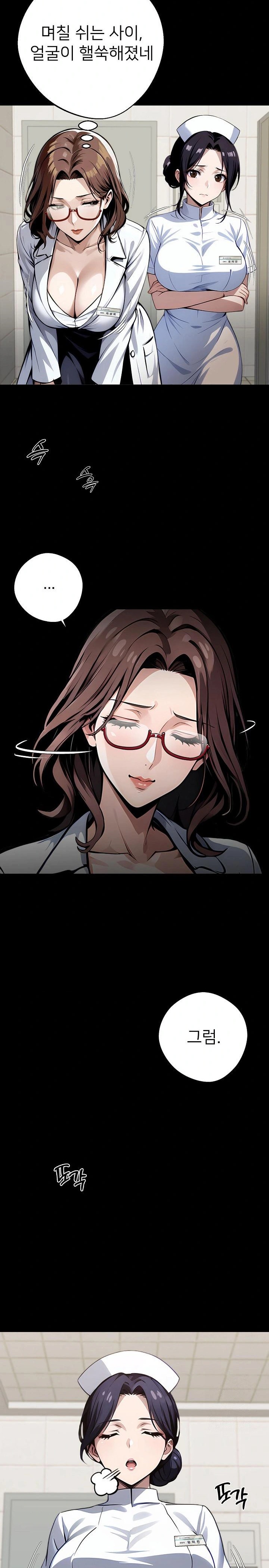 Gangster x Office Lady Raw Chapter 80 Page 4