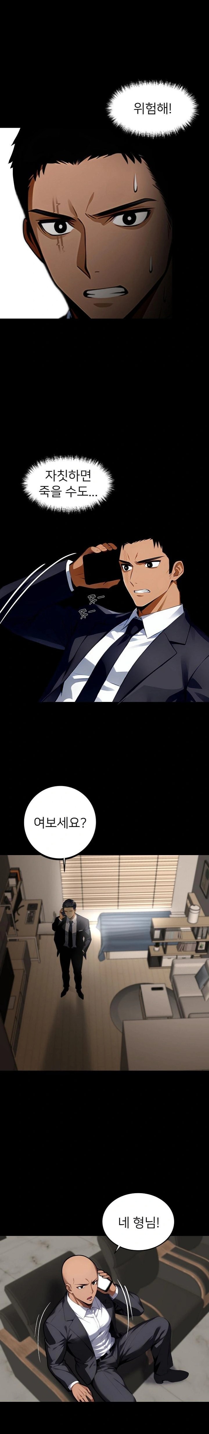 Gangster x Office Lady Raw Chapter 81 Page 17