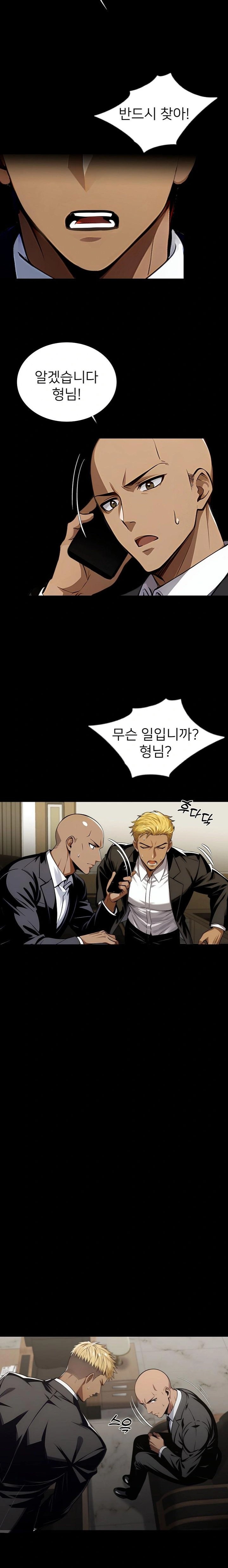 Gangster x Office Lady Raw Chapter 81 Page 19