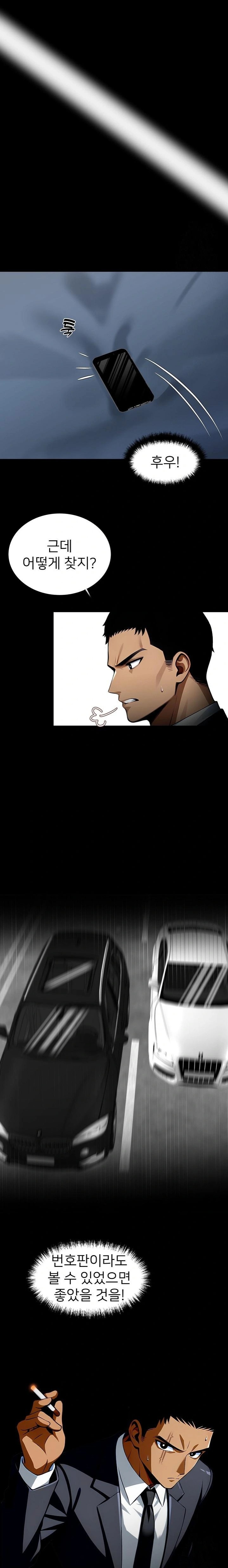 Gangster x Office Lady Raw Chapter 81 Page 20