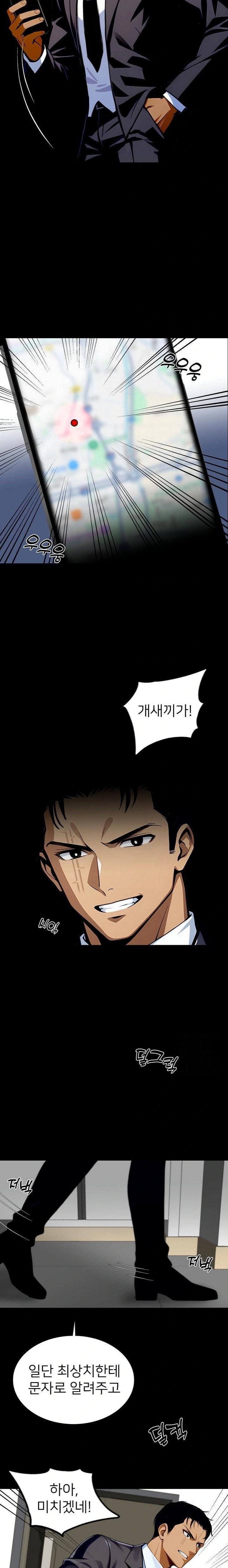 Gangster x Office Lady Raw Chapter 81 Page 22