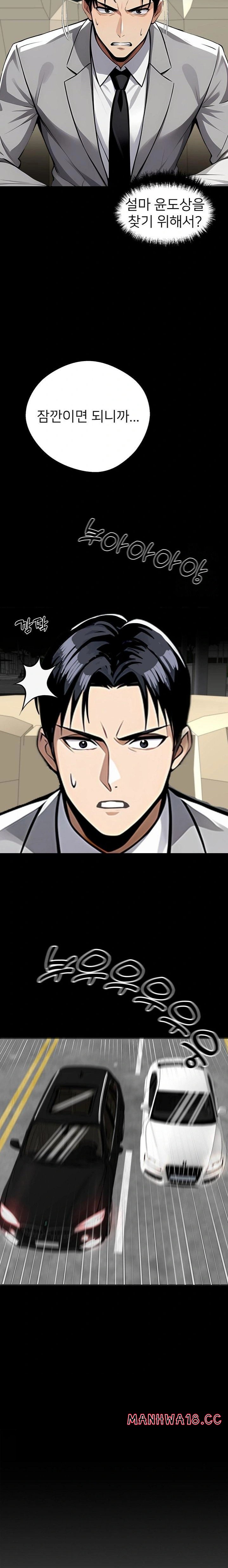 Gangster x Office Lady Raw Chapter 81 Page 4