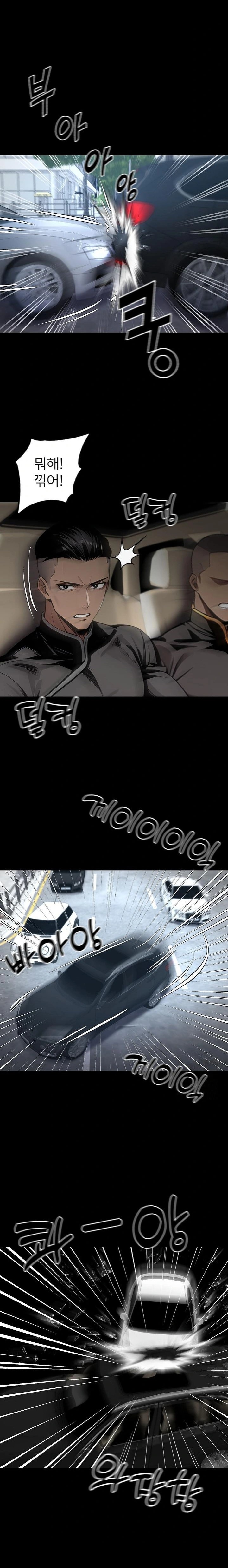 Gangster x Office Lady Raw Chapter 81 Page 7