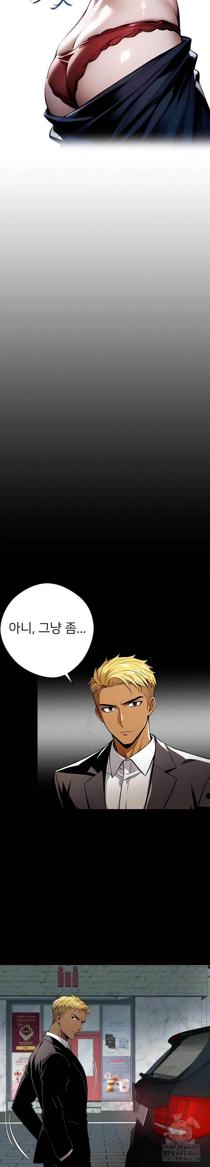 Gangster x Office Lady Raw Chapter 82 Page 11