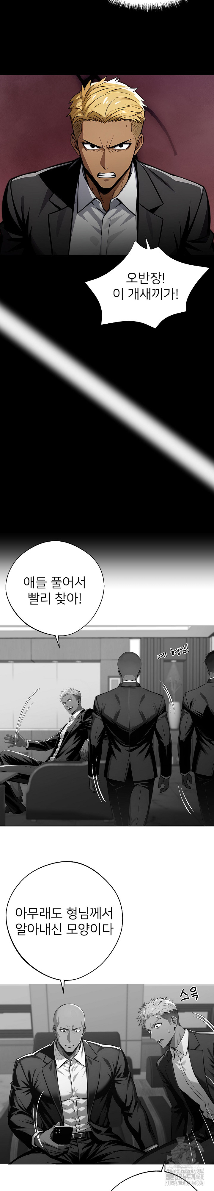 Gangster x Office Lady Raw Chapter 82 Page 13