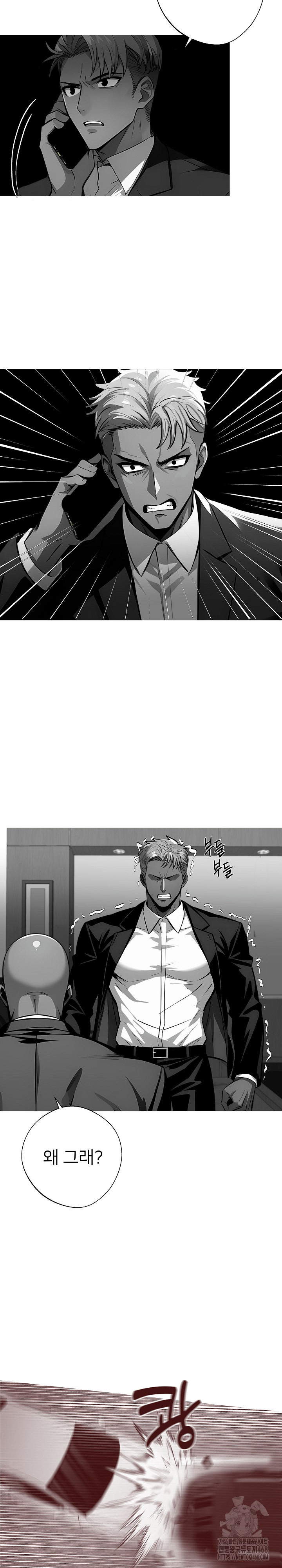 Gangster x Office Lady Raw Chapter 82 Page 16