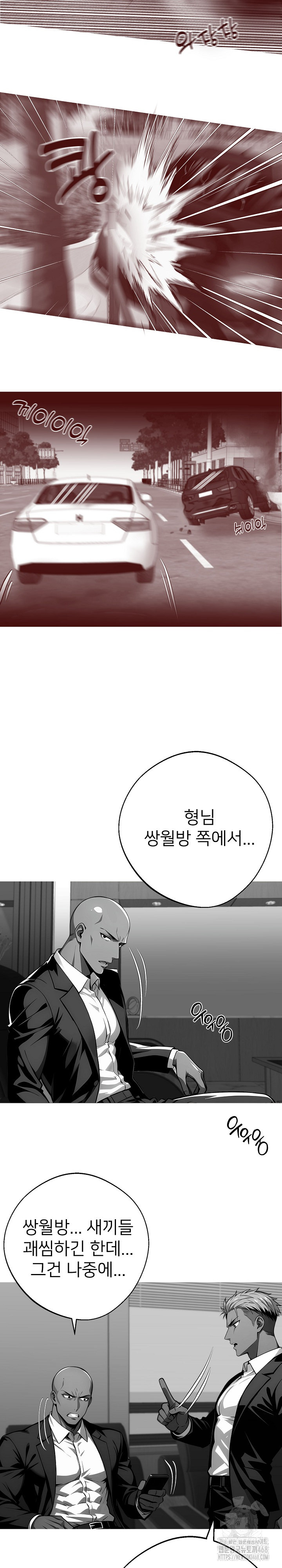 Gangster x Office Lady Raw Chapter 82 Page 17