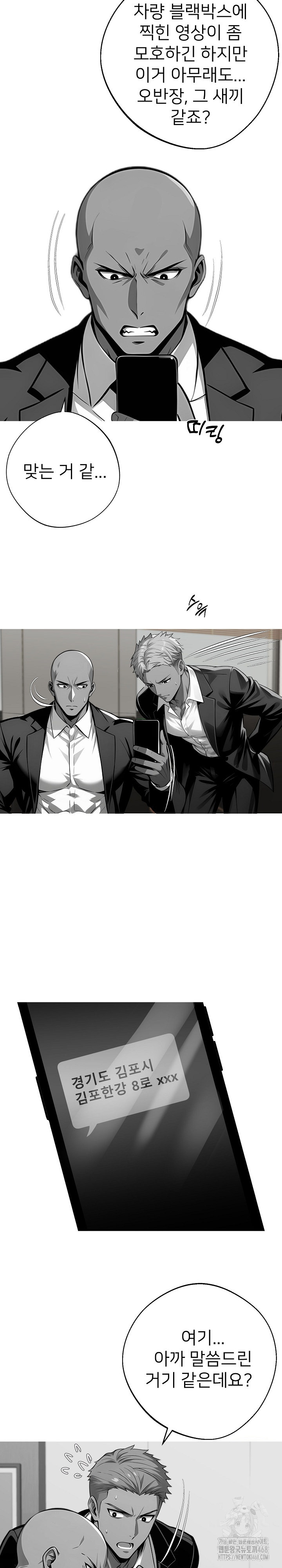 Gangster x Office Lady Raw Chapter 82 Page 18