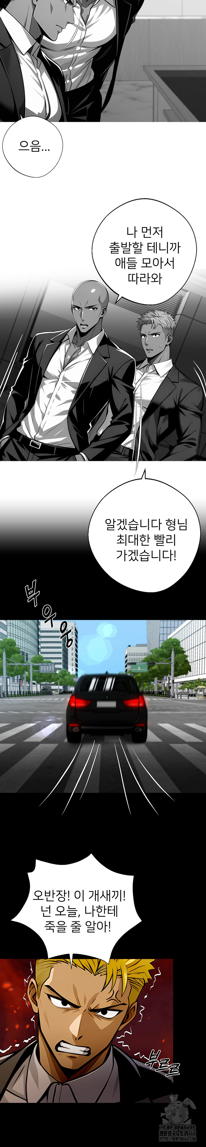 Gangster x Office Lady Raw Chapter 82 Page 19