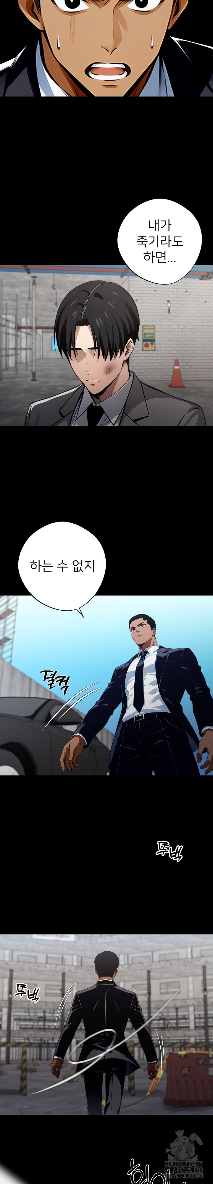 Gangster x Office Lady Raw Chapter 82 Page 22
