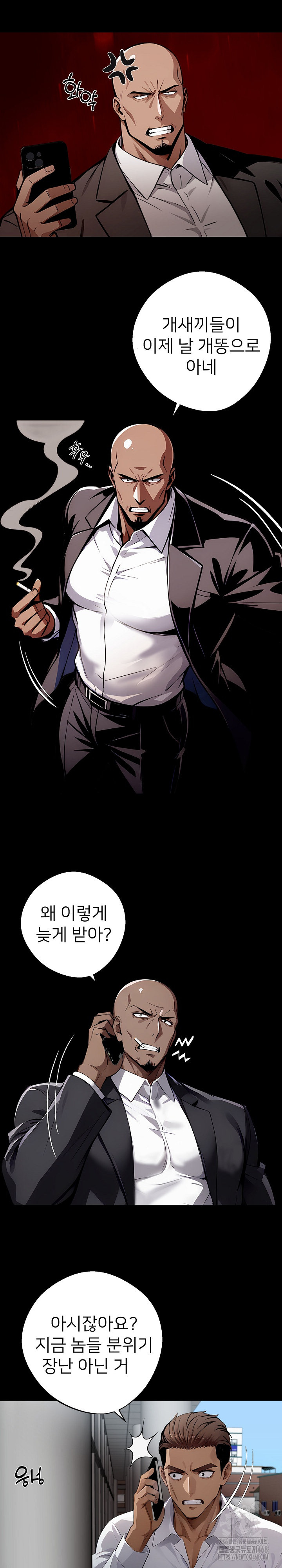 Gangster x Office Lady Raw Chapter 82 Page 4
