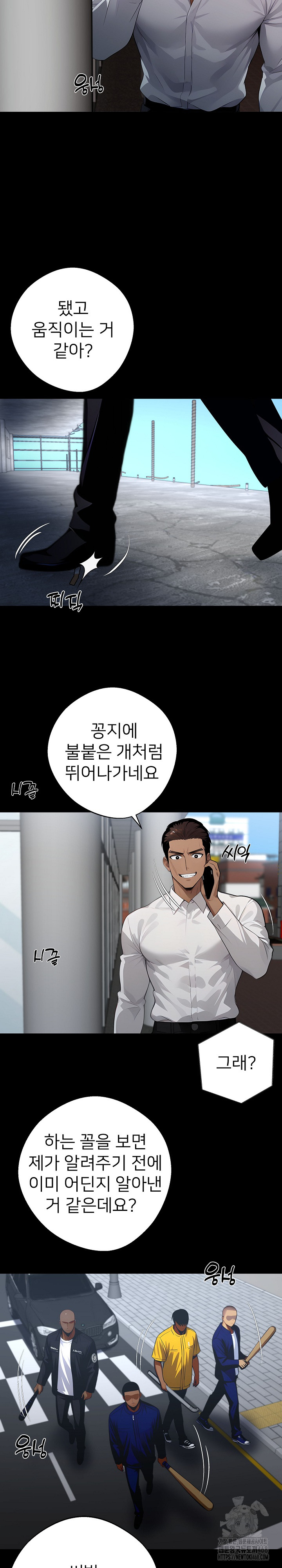 Gangster x Office Lady Raw Chapter 82 Page 5