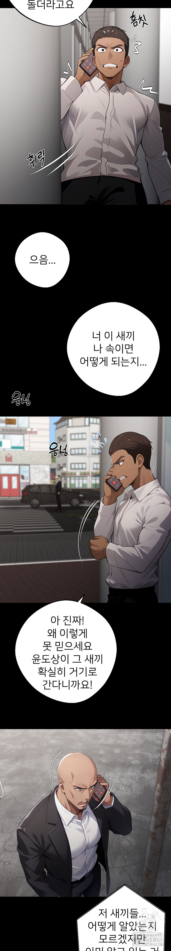 Gangster x Office Lady Raw Chapter 82 Page 7