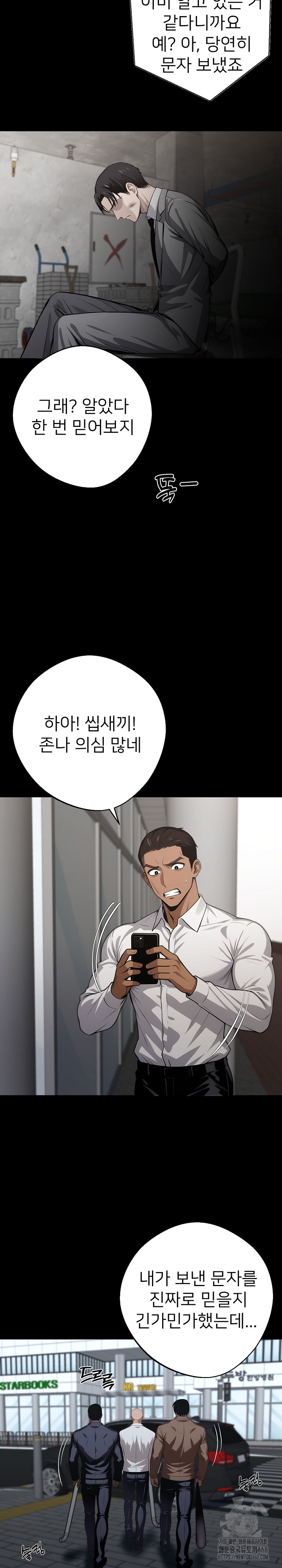 Gangster x Office Lady Raw Chapter 82 Page 8