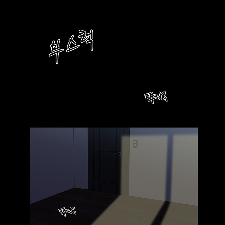 Gangster x Office Lady Raw Chapter 11 Page 1