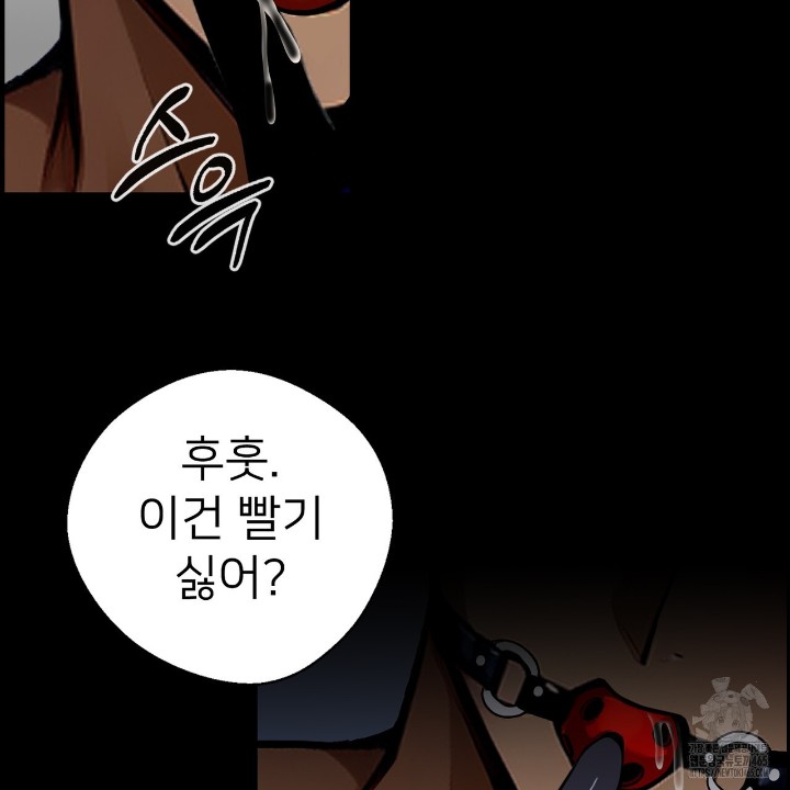 Gangster x Office Lady Raw Chapter 11 Page 102