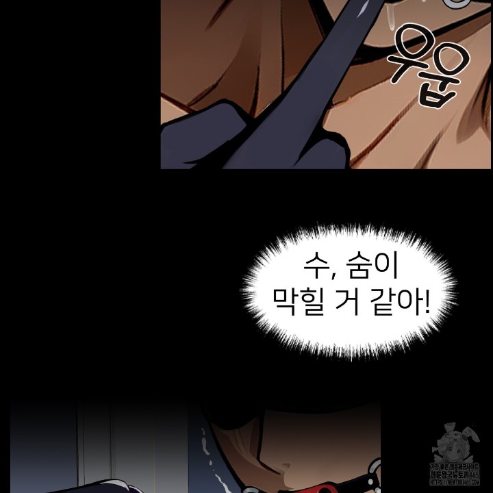 Gangster x Office Lady Raw Chapter 11 Page 103