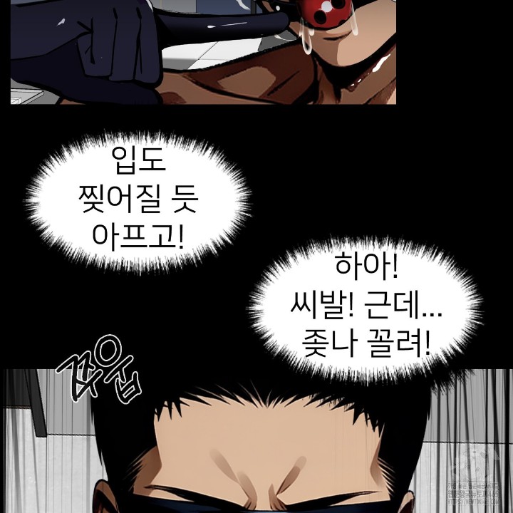 Gangster x Office Lady Raw Chapter 11 Page 104