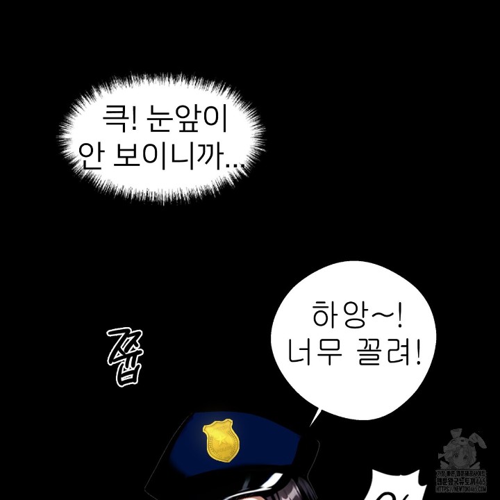 Gangster x Office Lady Raw Chapter 11 Page 108