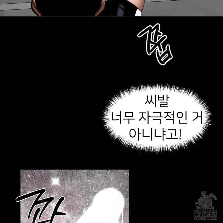 Gangster x Office Lady Raw Chapter 11 Page 110