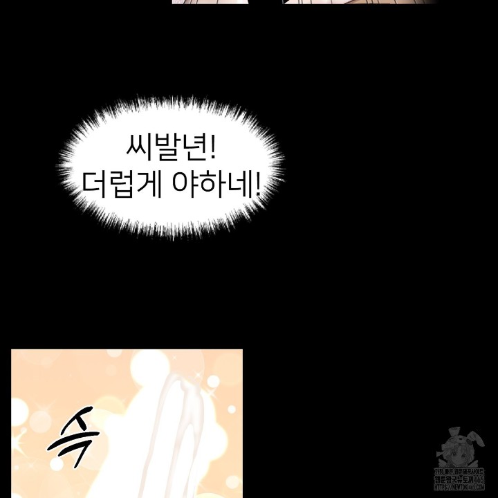 Gangster x Office Lady Raw Chapter 11 Page 113