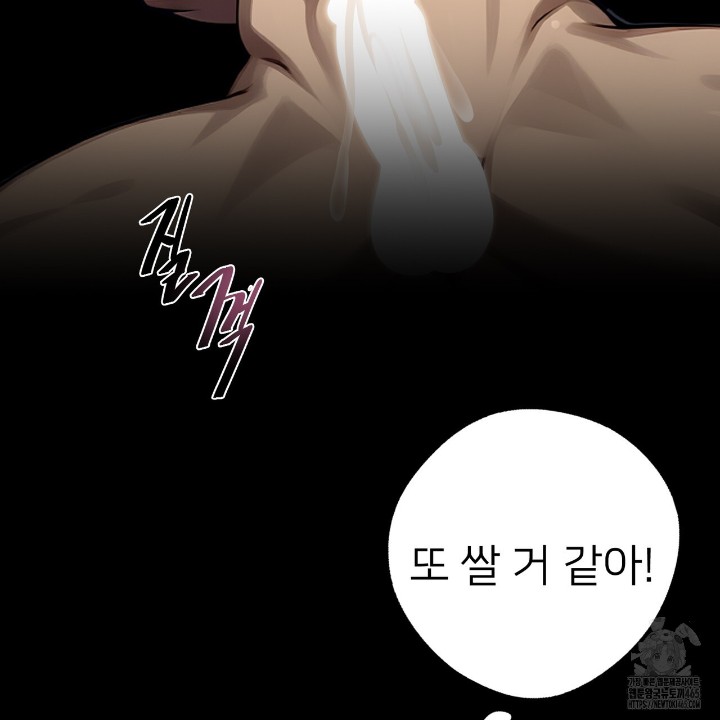 Gangster x Office Lady Raw Chapter 11 Page 124