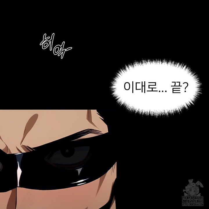 Gangster x Office Lady Raw Chapter 11 Page 127