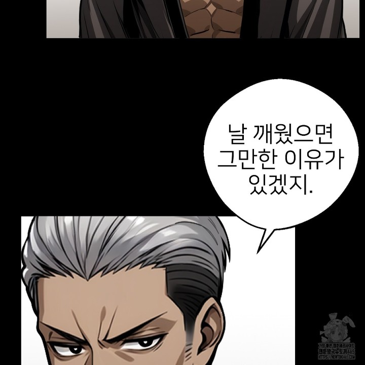 Gangster x Office Lady Raw Chapter 11 Page 13