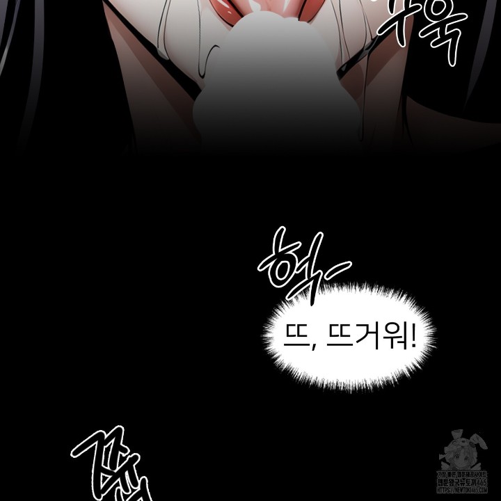 Gangster x Office Lady Raw Chapter 11 Page 144