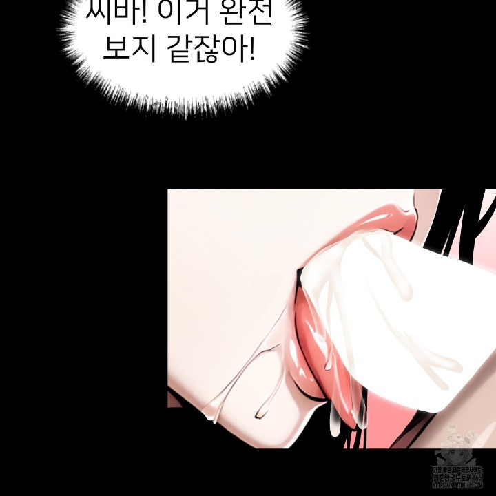 Gangster x Office Lady Raw Chapter 11 Page 146
