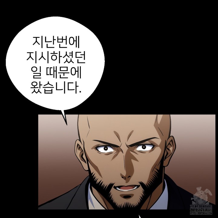 Gangster x Office Lady Raw Chapter 11 Page 16
