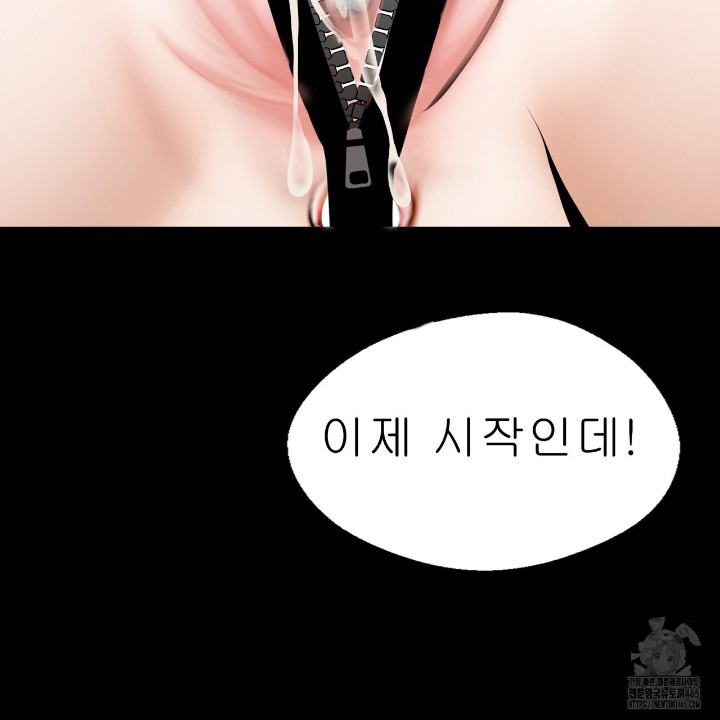Gangster x Office Lady Raw Chapter 11 Page 161
