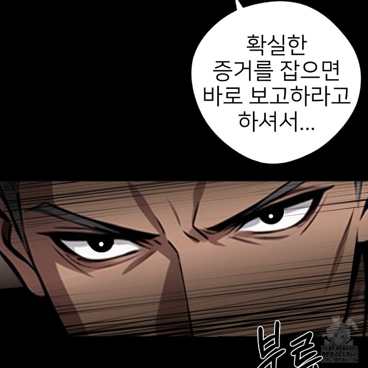 Gangster x Office Lady Raw Chapter 11 Page 17