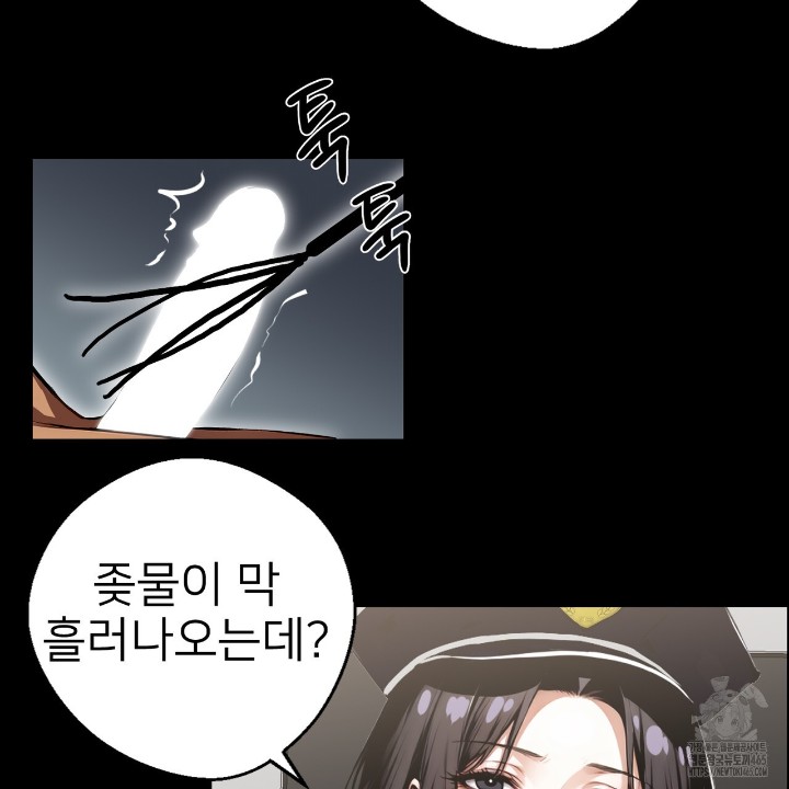 Gangster x Office Lady Raw Chapter 11 Page 33