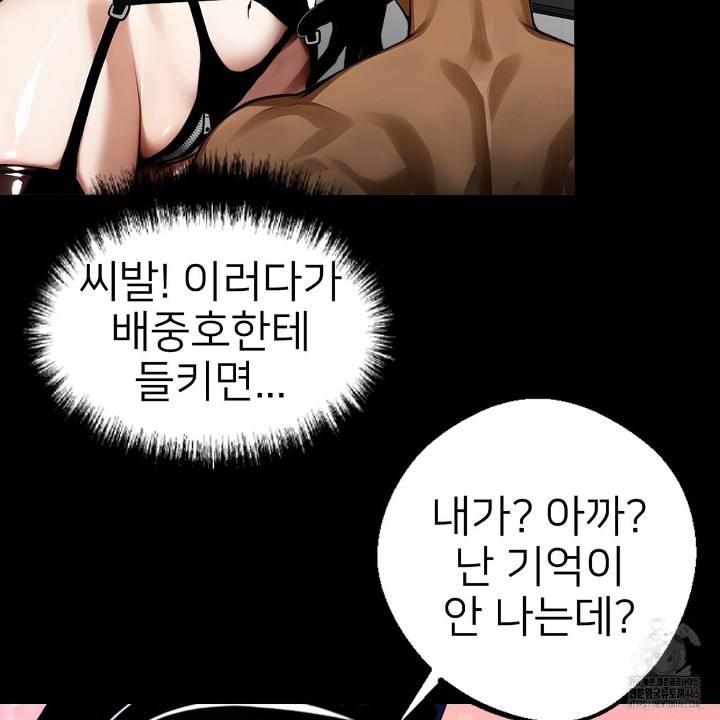 Gangster x Office Lady Raw Chapter 11 Page 37