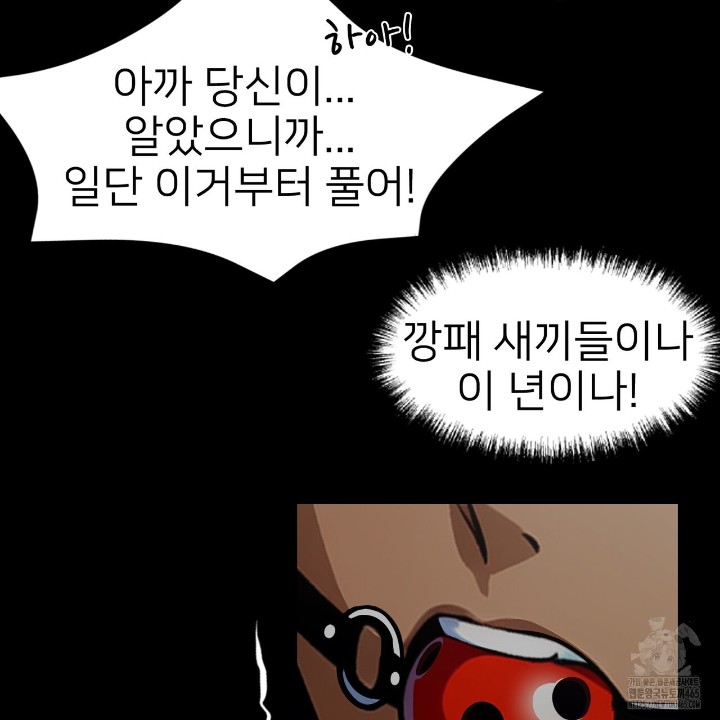 Gangster x Office Lady Raw Chapter 11 Page 39