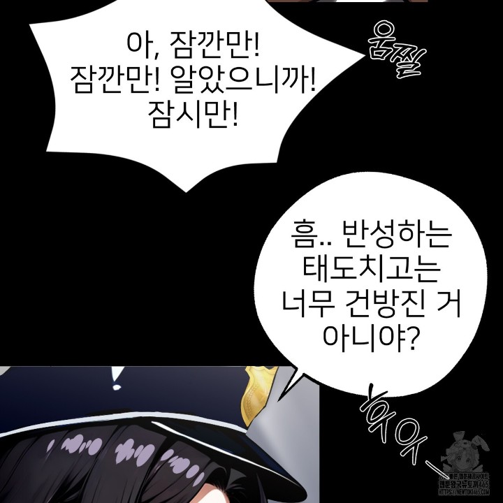 Gangster x Office Lady Raw Chapter 11 Page 43